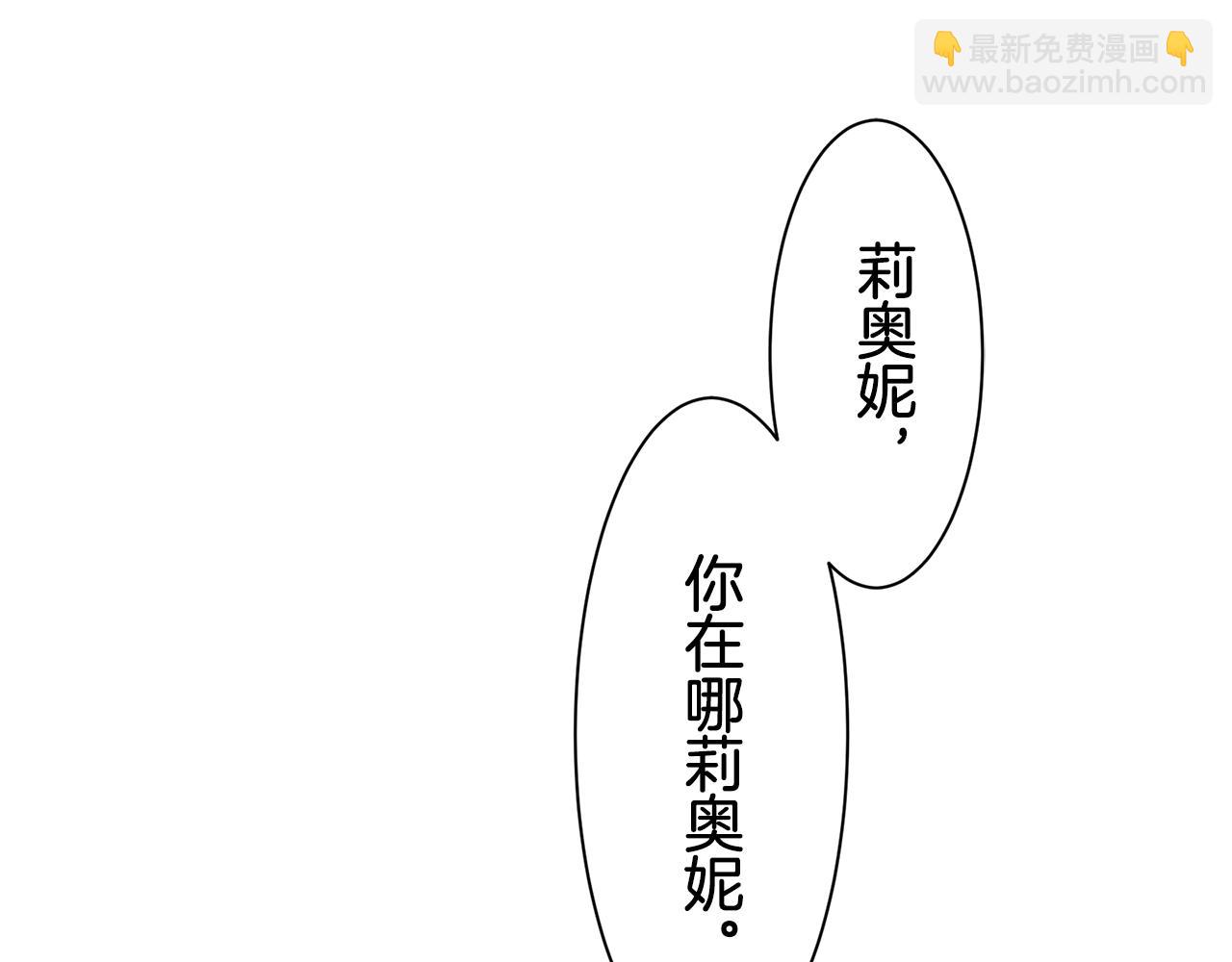 娜麗塔斯·一半的伯爵小姐 - 第55話 在夜空翱翔的人們（2）(3/4) - 6