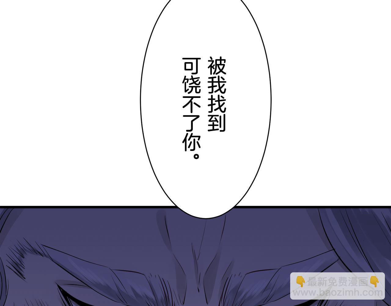 娜麗塔斯·一半的伯爵小姐 - 第55話 在夜空翱翔的人們（2）(4/4) - 1