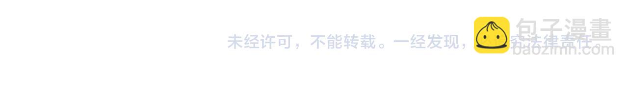 娜麗塔斯·一半的伯爵小姐 - 第55話 在夜空翱翔的人們（2）(4/4) - 2