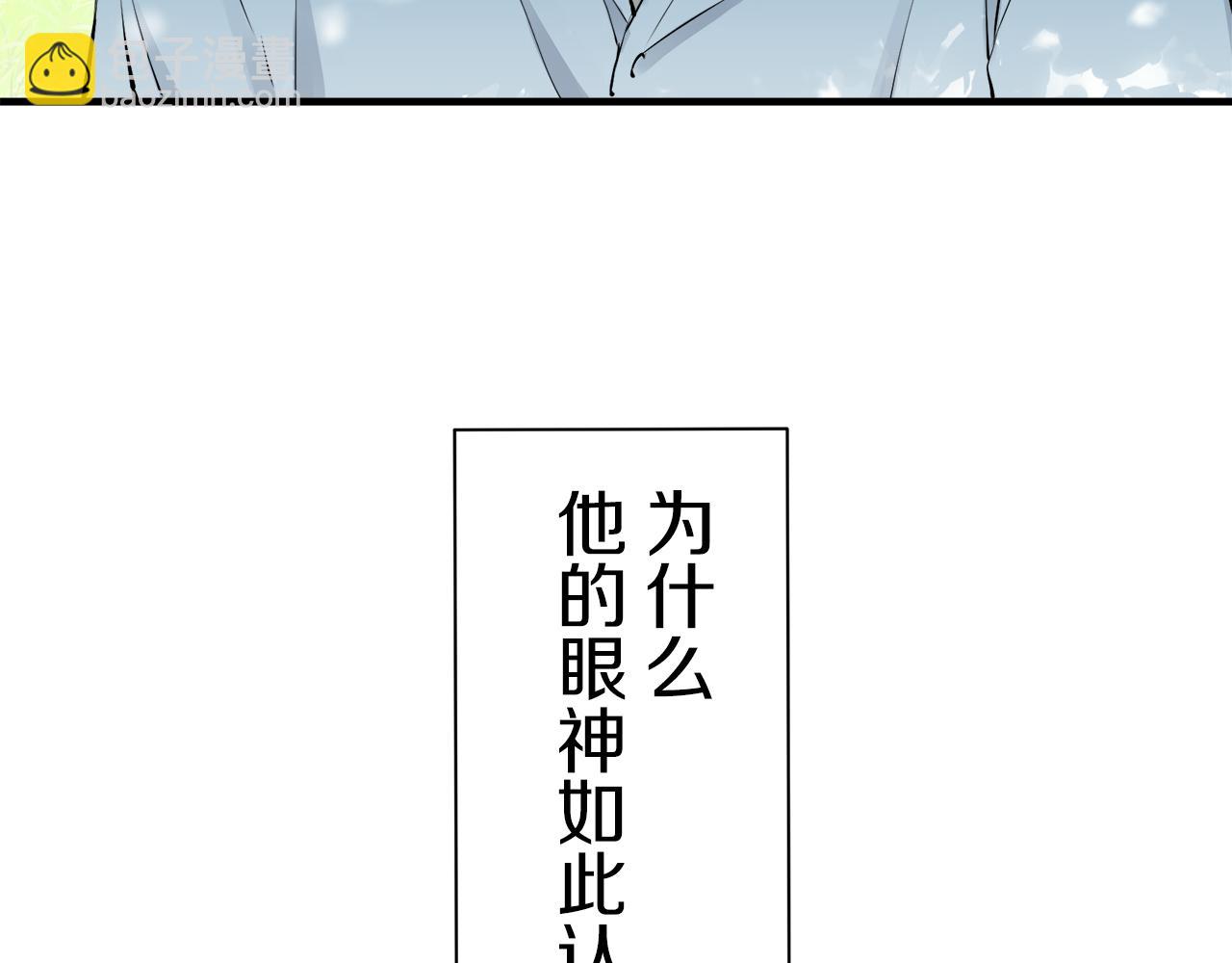 娜麗塔斯·一半的伯爵小姐 - 第55話 在夜空翱翔的人們（2）(1/4) - 4