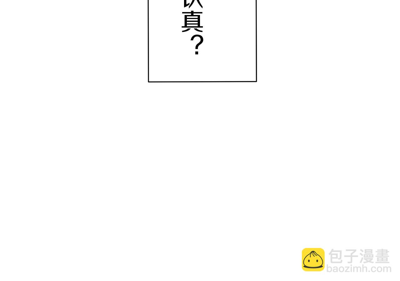 娜麗塔斯·一半的伯爵小姐 - 第55話 在夜空翱翔的人們（2）(1/4) - 5
