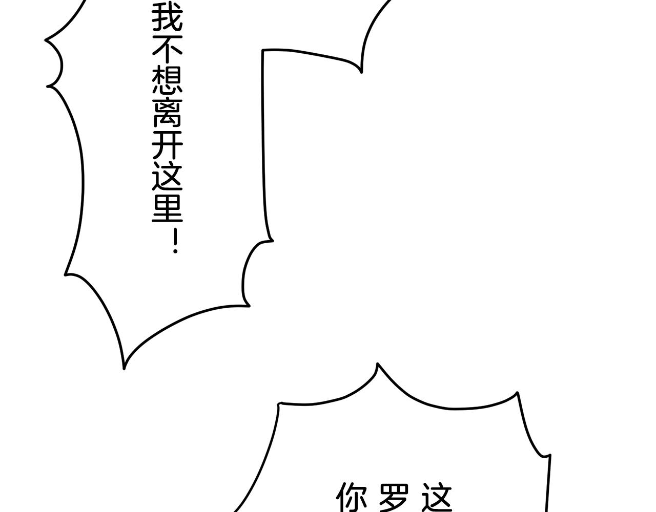 娜麗塔斯·一半的伯爵小姐 - 第55話 在夜空翱翔的人們（2）(1/4) - 7