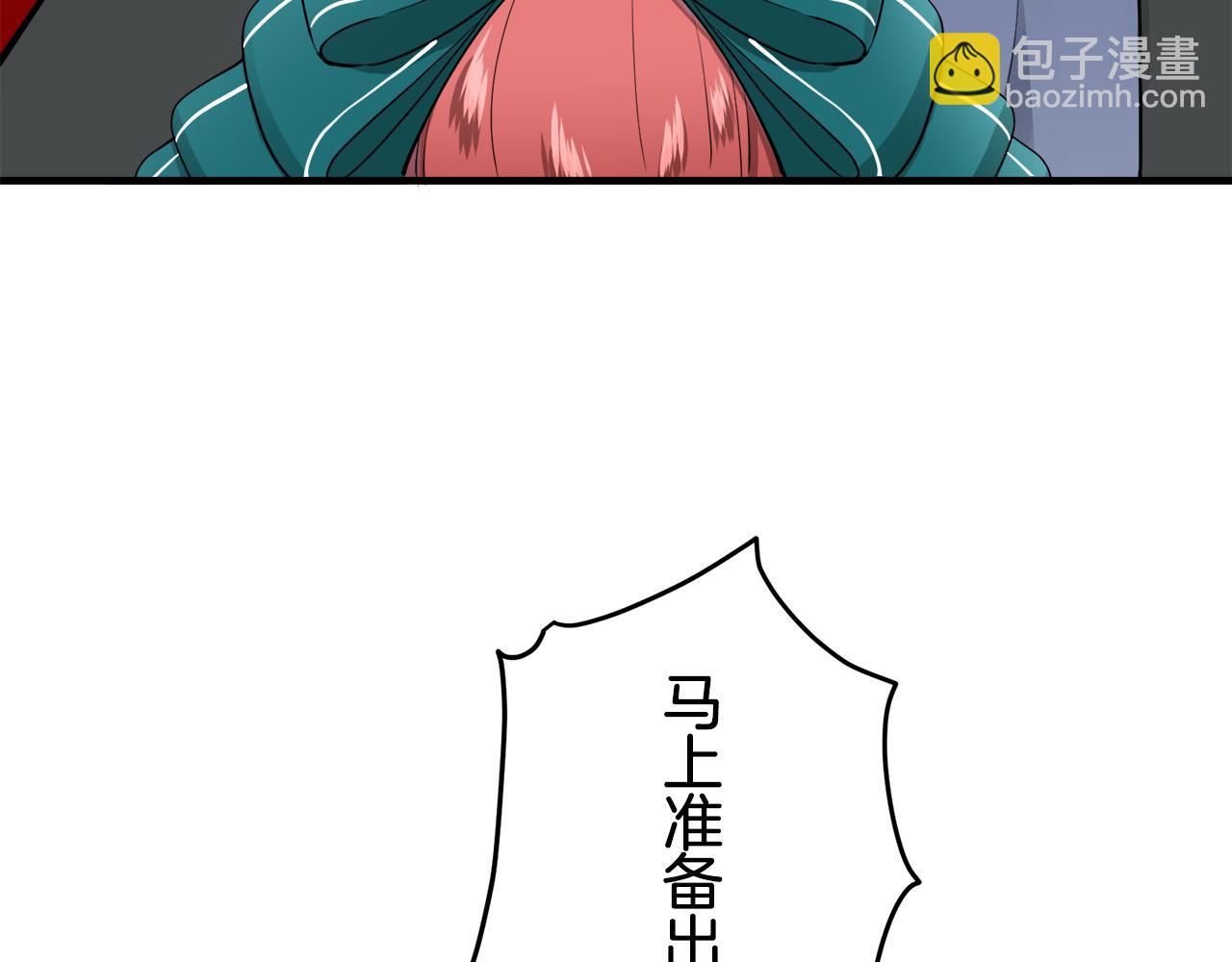 娜麗塔斯·一半的伯爵小姐 - 第55話 在夜空翱翔的人們（2）(1/4) - 2