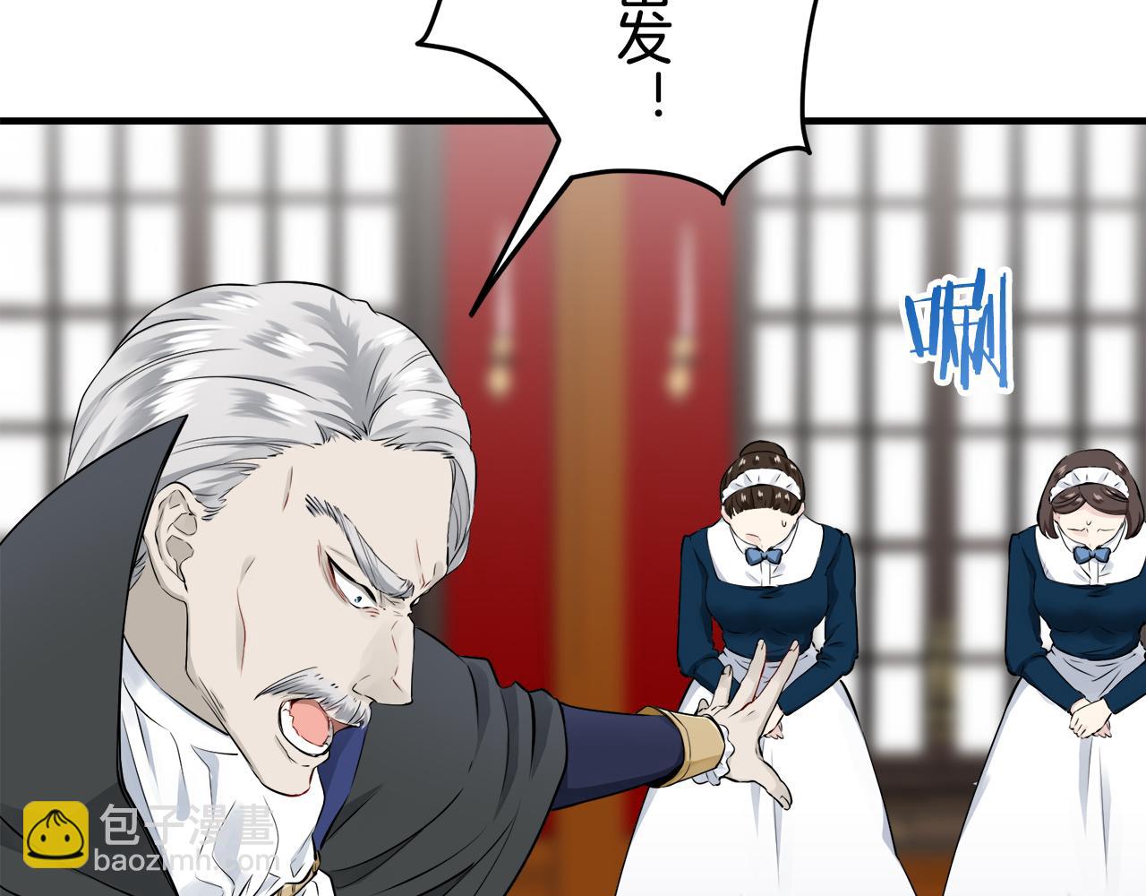 娜麗塔斯·一半的伯爵小姐 - 第55話 在夜空翱翔的人們（2）(1/4) - 3