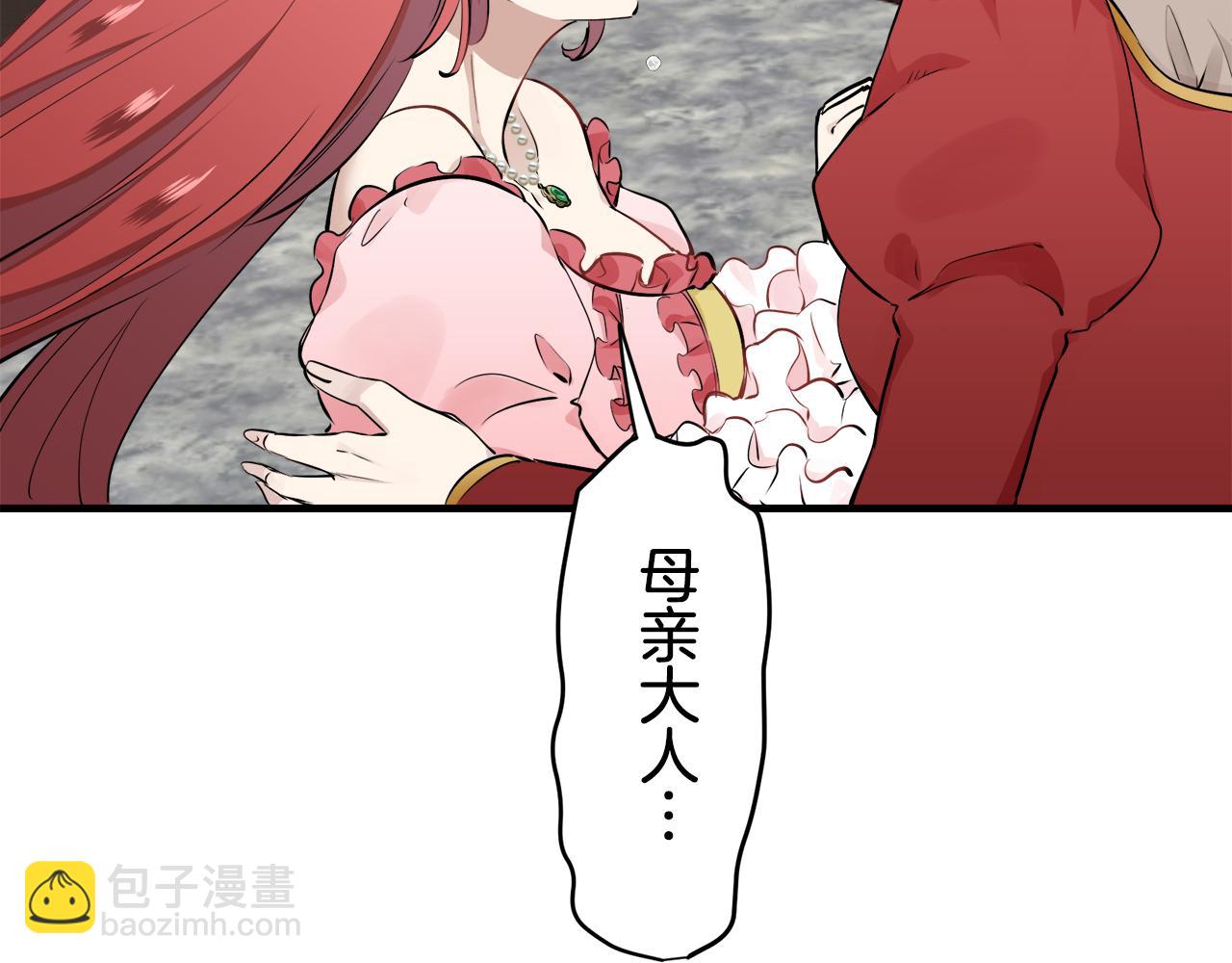 娜麗塔斯·一半的伯爵小姐 - 第55話 在夜空翱翔的人們（2）(1/4) - 7