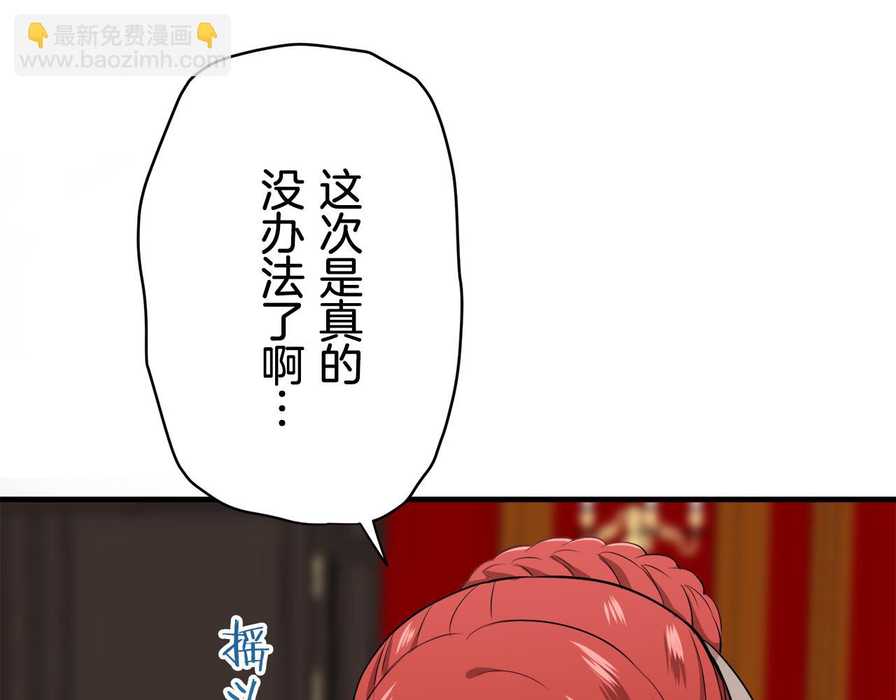 娜麗塔斯·一半的伯爵小姐 - 第55話 在夜空翱翔的人們（2）(1/4) - 3