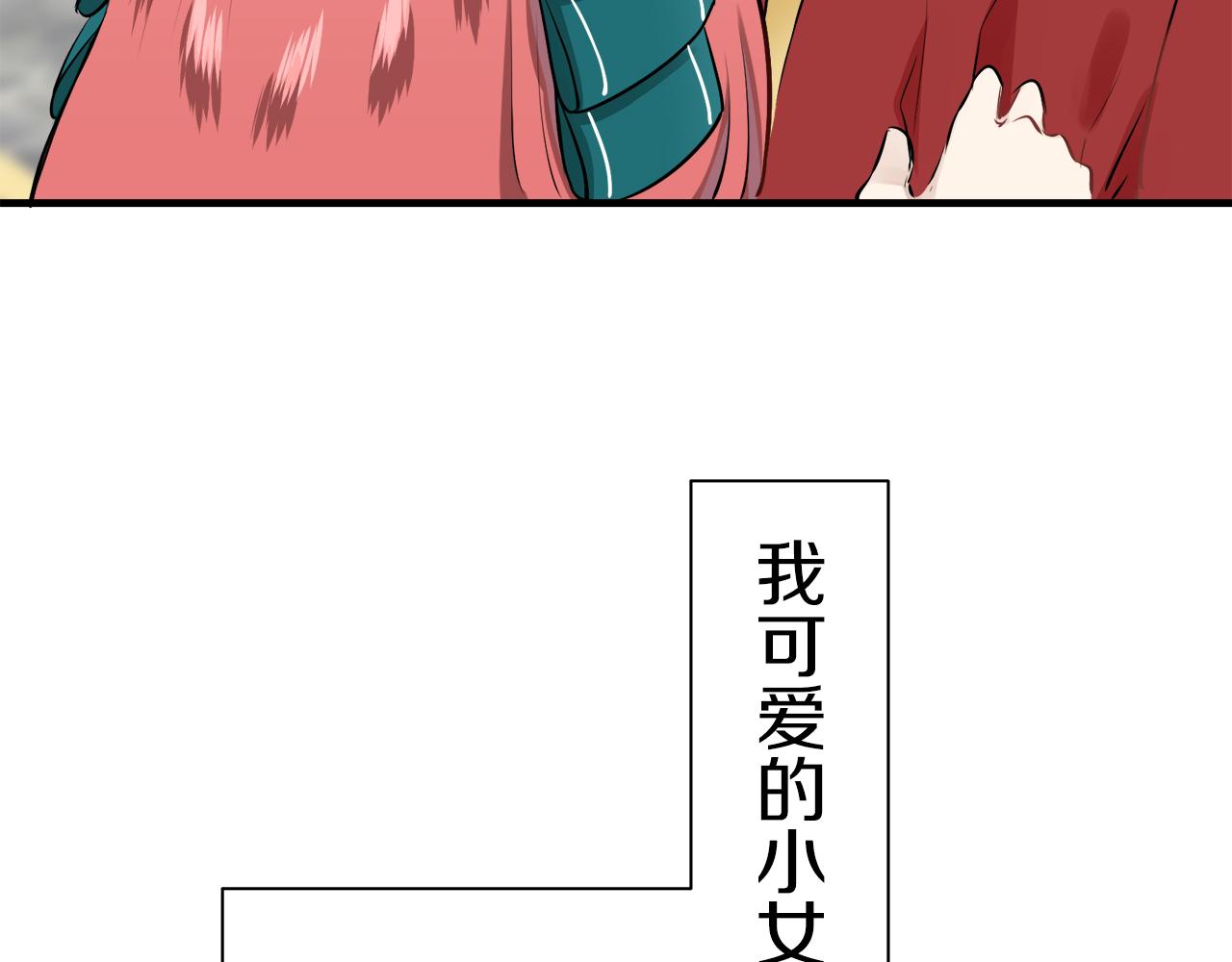 娜麗塔斯·一半的伯爵小姐 - 第55話 在夜空翱翔的人們（2）(1/4) - 5