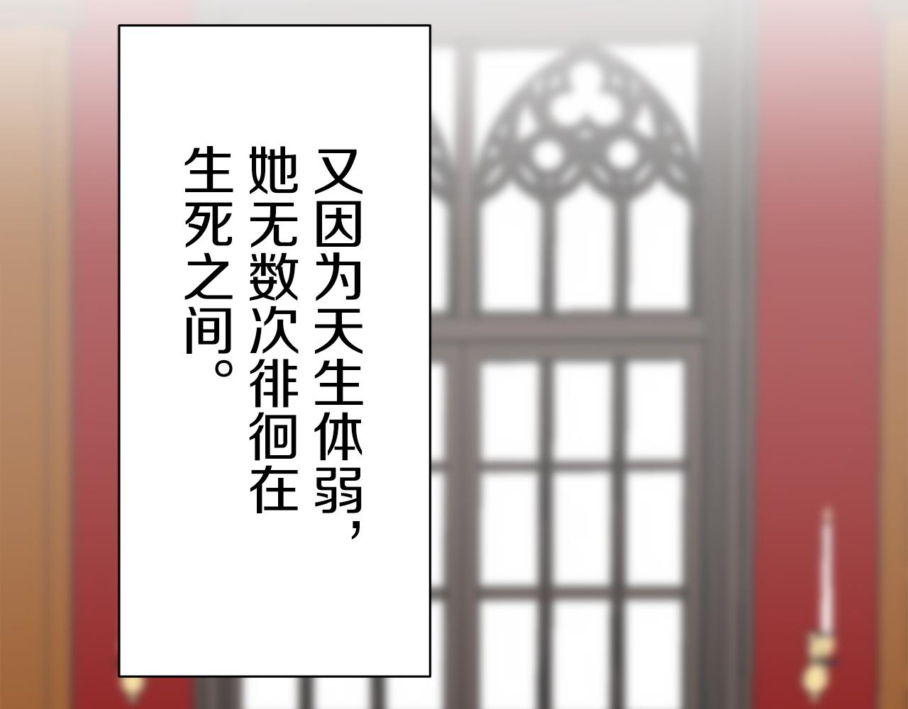 娜麗塔斯·一半的伯爵小姐 - 第55話 在夜空翱翔的人們（2）(1/4) - 1