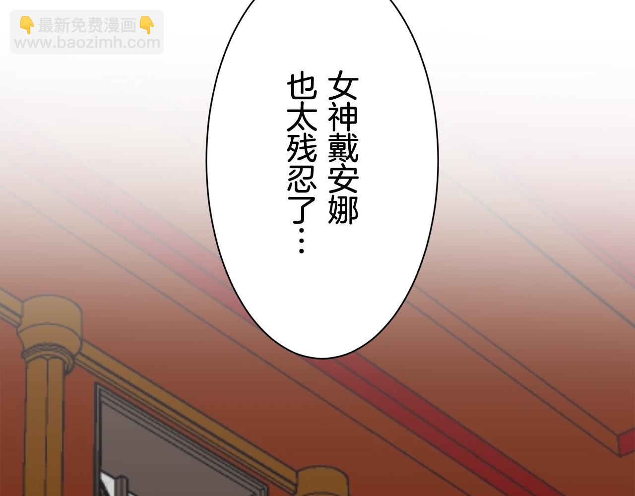 娜麗塔斯·一半的伯爵小姐 - 第55話 在夜空翱翔的人們（2）(2/4) - 1