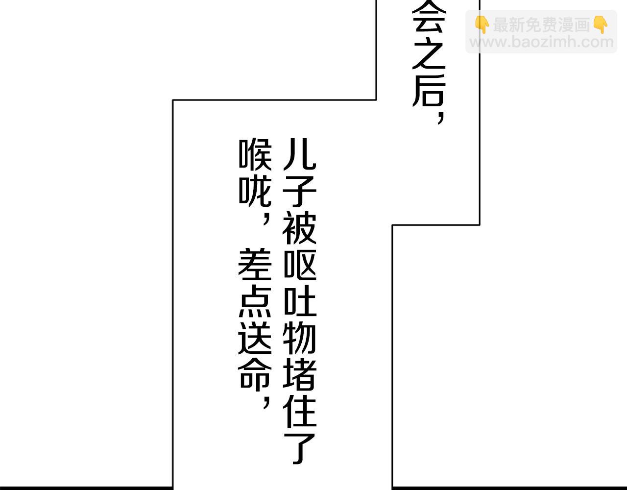 娜麗塔斯·一半的伯爵小姐 - 第55話 在夜空翱翔的人們（2）(2/4) - 6