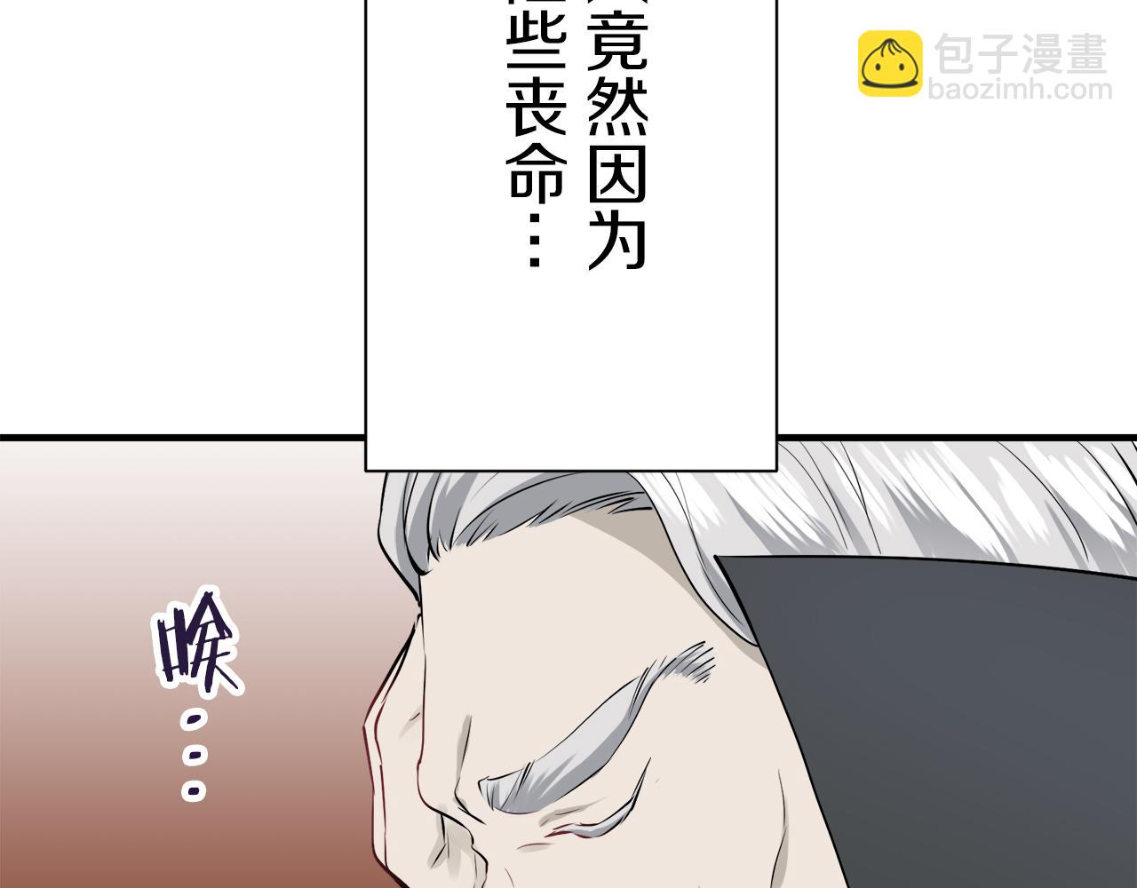 娜麗塔斯·一半的伯爵小姐 - 第55話 在夜空翱翔的人們（2）(2/4) - 1