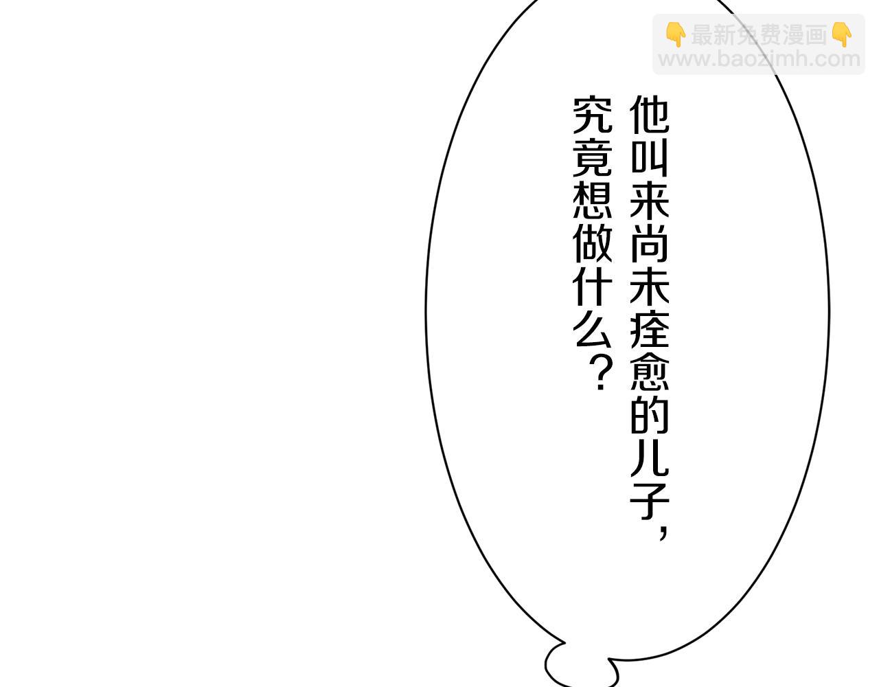 娜麗塔斯·一半的伯爵小姐 - 第55話 在夜空翱翔的人們（2）(2/4) - 3