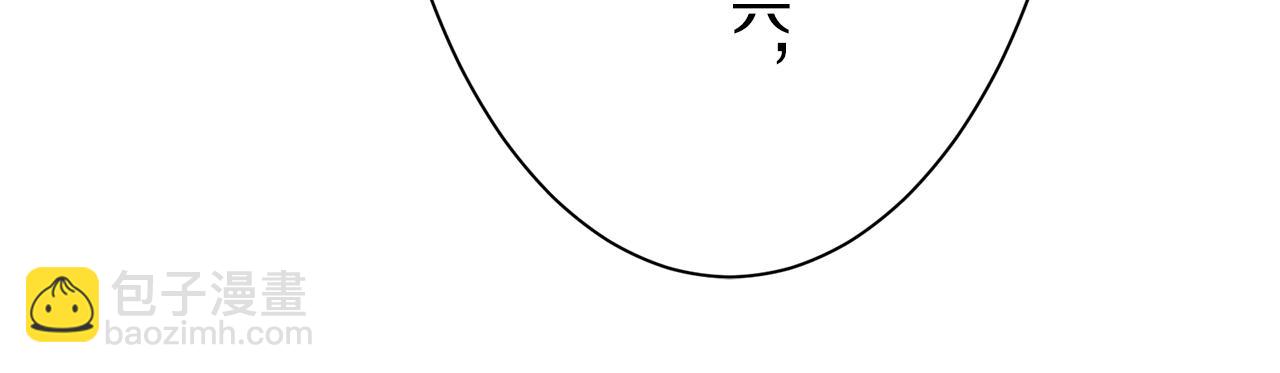 娜麗塔斯·一半的伯爵小姐 - 第55話 在夜空翱翔的人們（2）(2/4) - 6