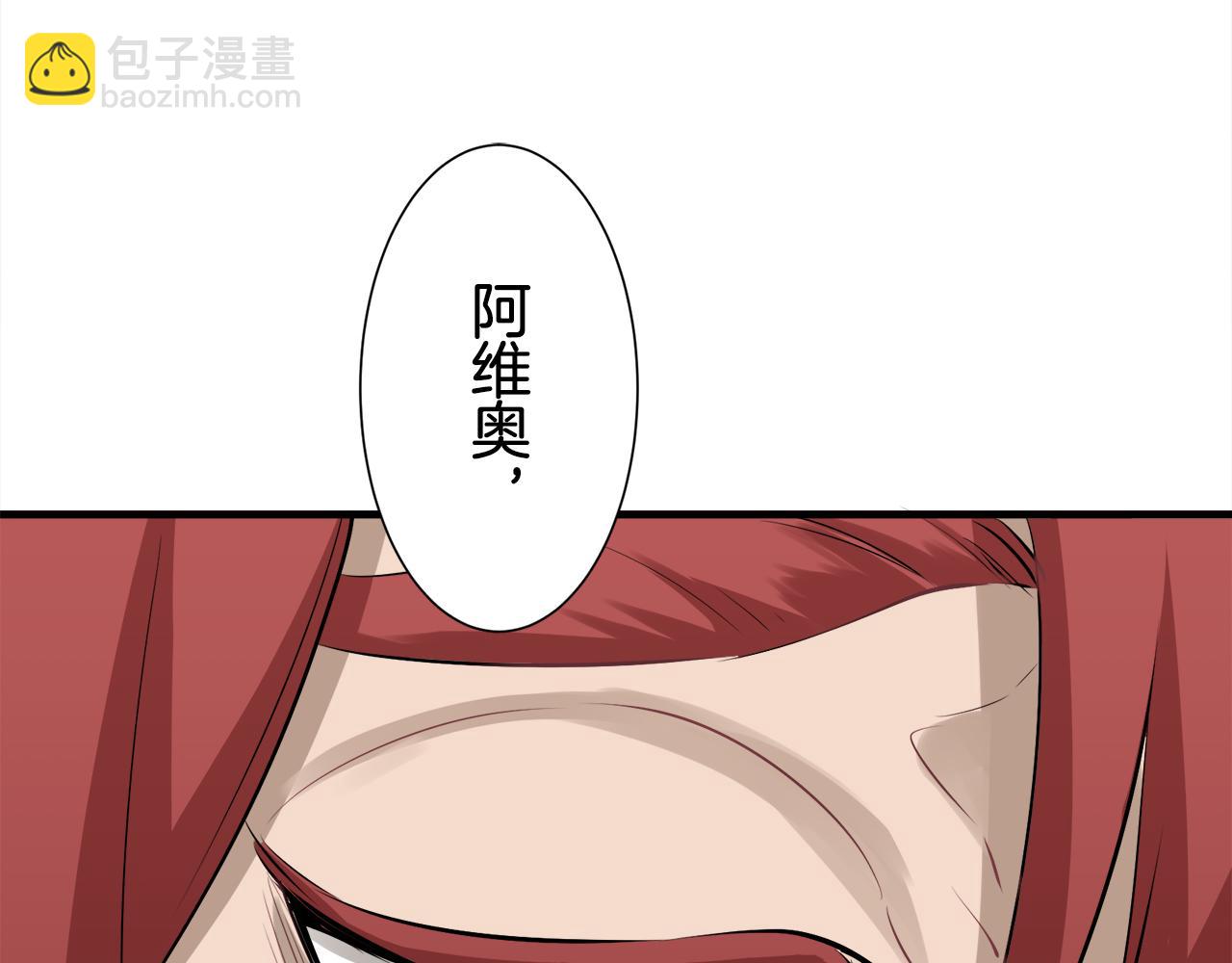 娜麗塔斯·一半的伯爵小姐 - 第55話 在夜空翱翔的人們（2）(2/4) - 7