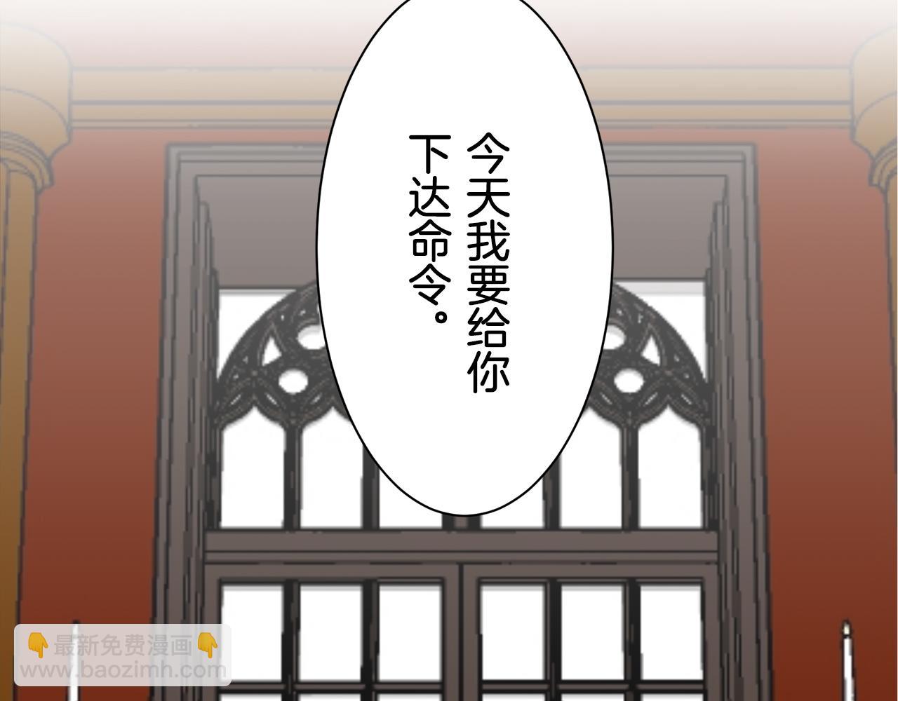 娜麗塔斯·一半的伯爵小姐 - 第55話 在夜空翱翔的人們（2）(2/4) - 1