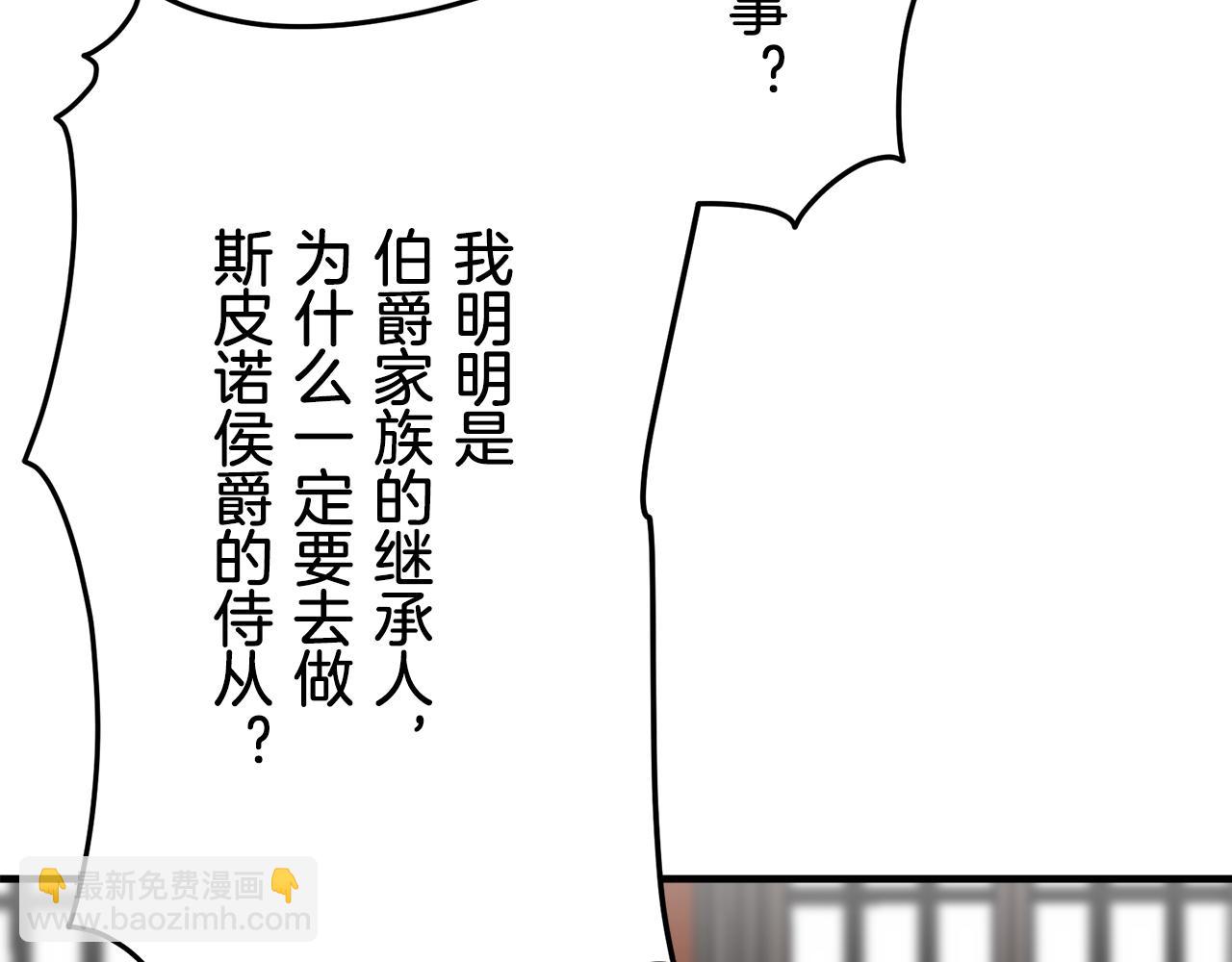 娜麗塔斯·一半的伯爵小姐 - 第55話 在夜空翱翔的人們（2）(2/4) - 8