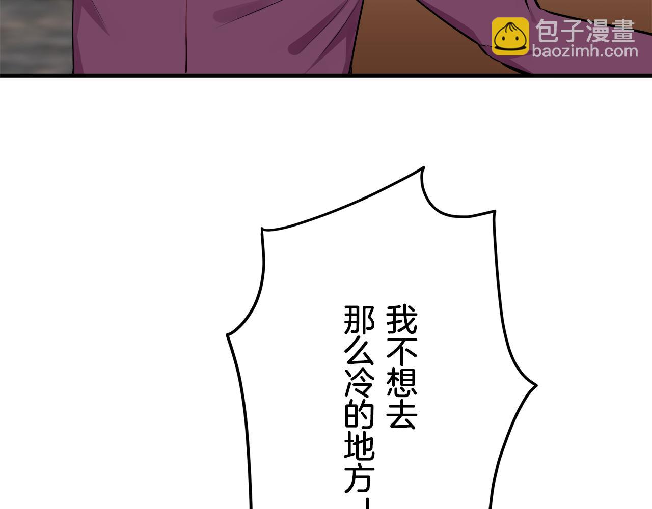 娜麗塔斯·一半的伯爵小姐 - 第55話 在夜空翱翔的人們（2）(2/4) - 2