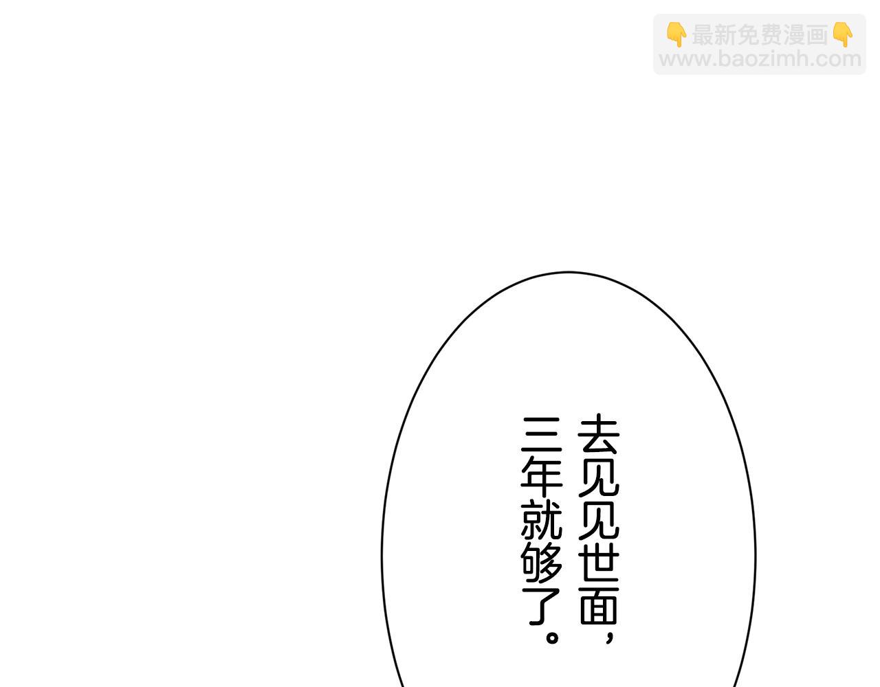 娜麗塔斯·一半的伯爵小姐 - 第55話 在夜空翱翔的人們（2）(2/4) - 5