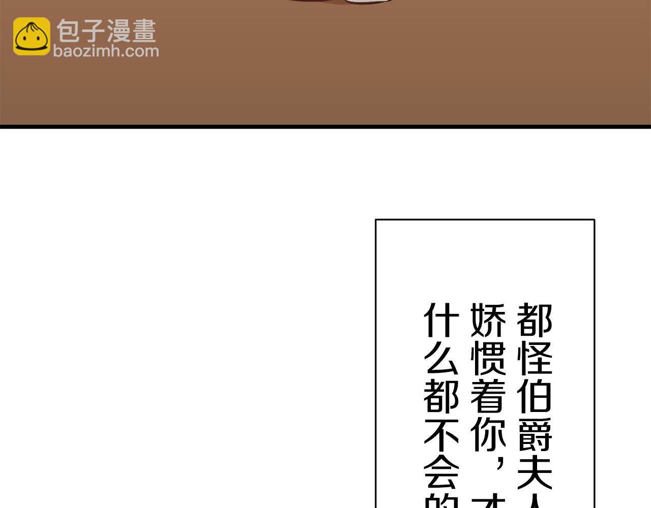 娜麗塔斯·一半的伯爵小姐 - 第55話 在夜空翱翔的人們（2）(2/4) - 7