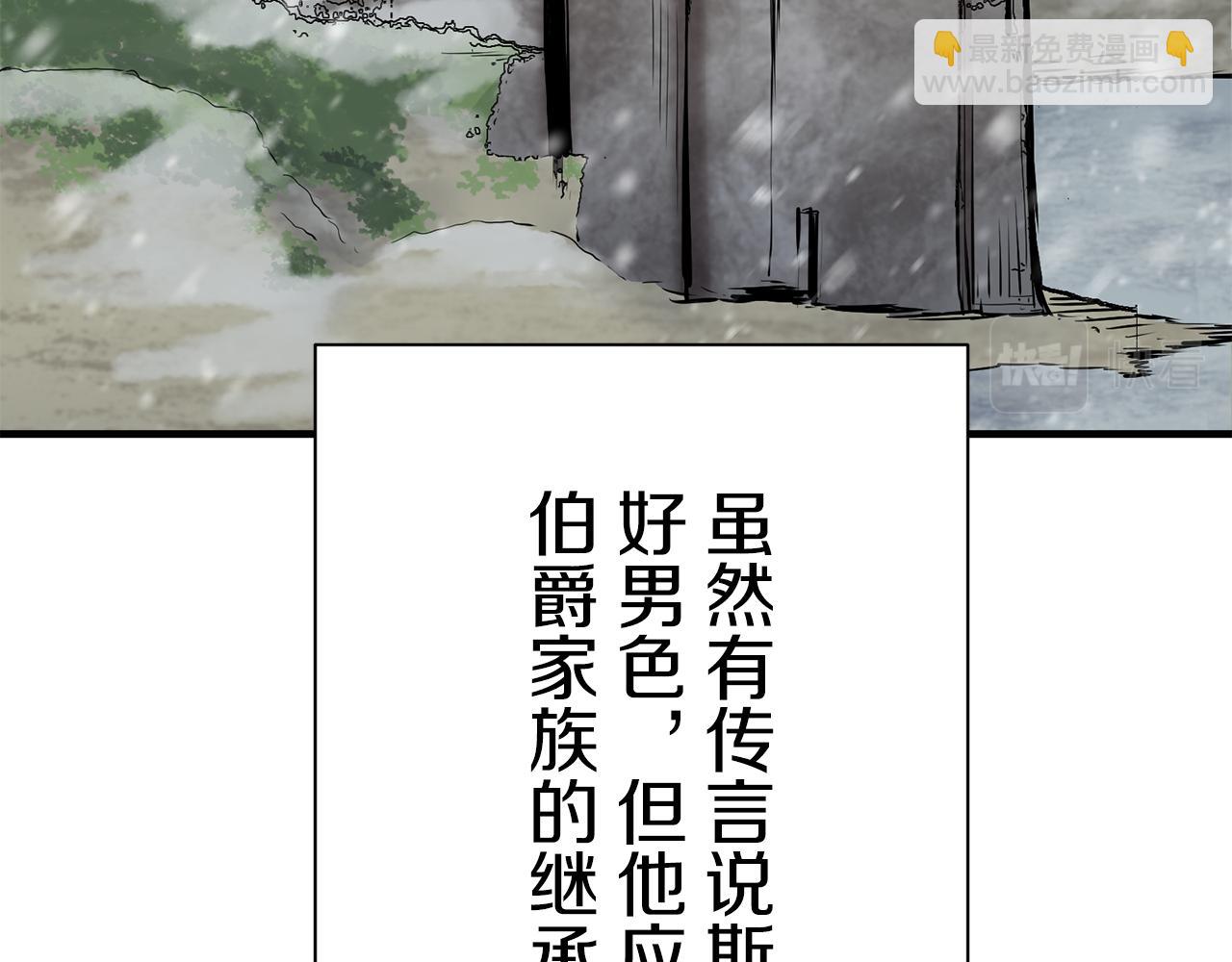 娜麗塔斯·一半的伯爵小姐 - 第55話 在夜空翱翔的人們（2）(2/4) - 3