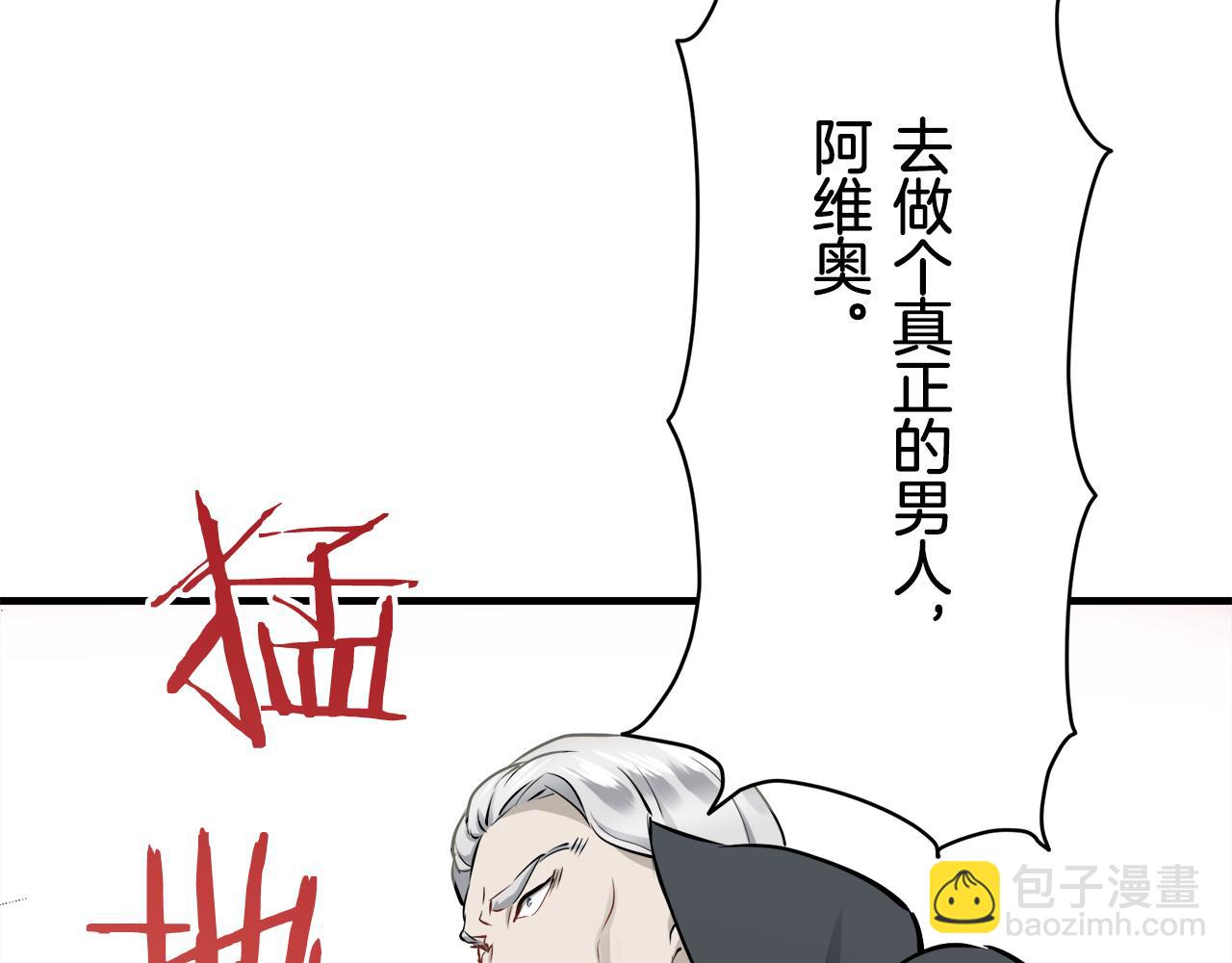 娜麗塔斯·一半的伯爵小姐 - 第55話 在夜空翱翔的人們（2）(2/4) - 5