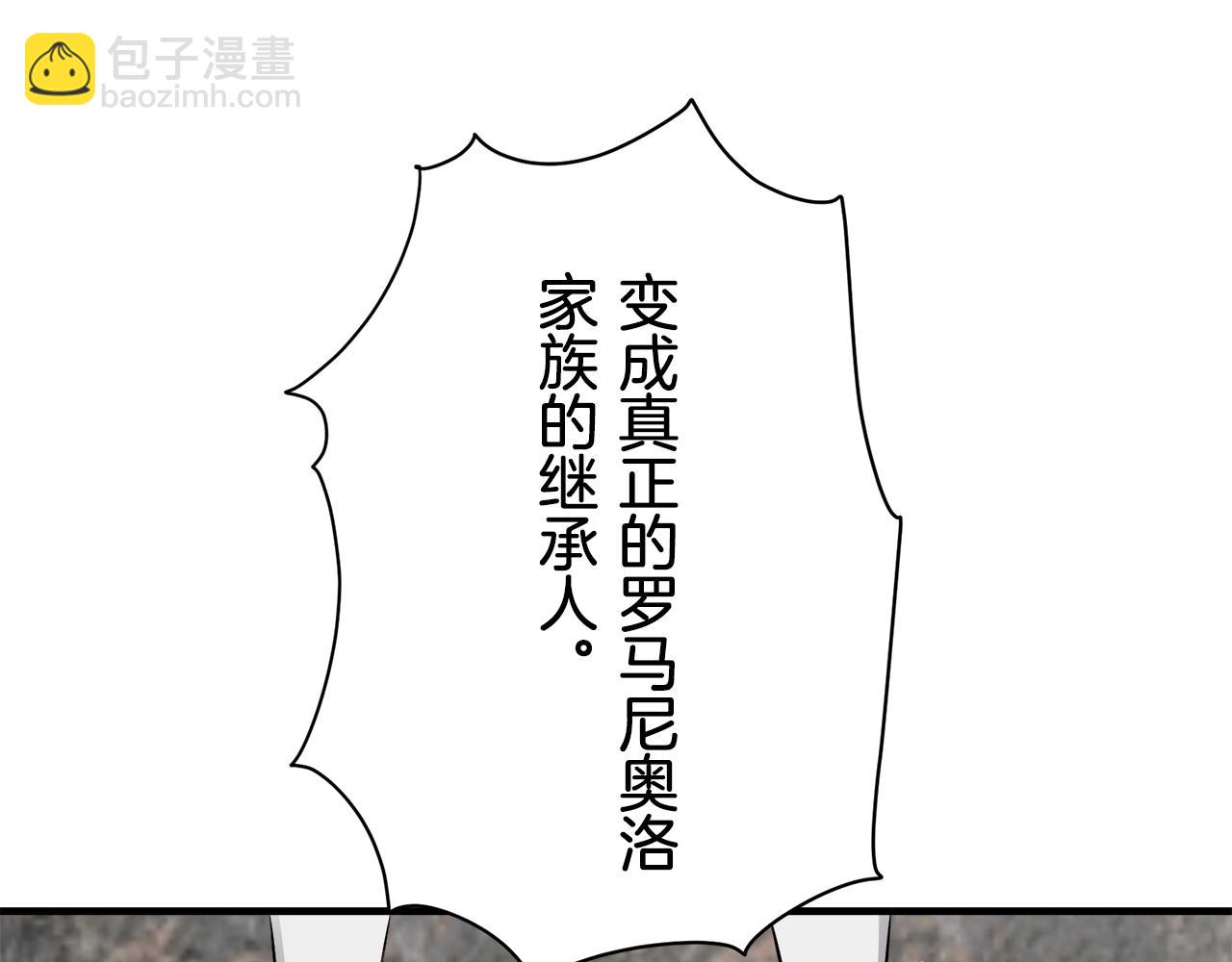 娜麗塔斯·一半的伯爵小姐 - 第55話 在夜空翱翔的人們（2）(2/4) - 7