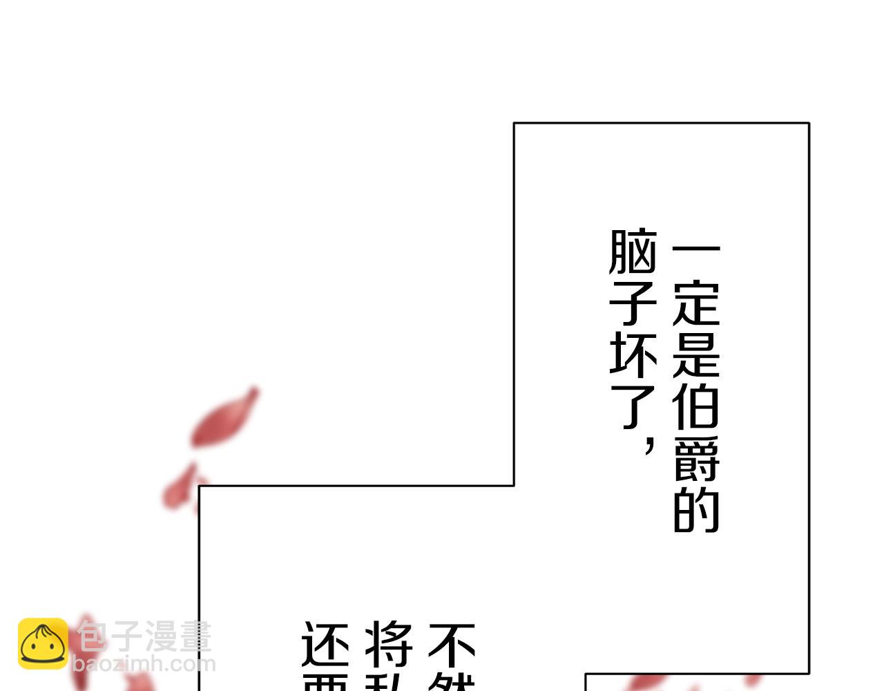 娜麗塔斯·一半的伯爵小姐 - 第55話 在夜空翱翔的人們（2）(2/4) - 4