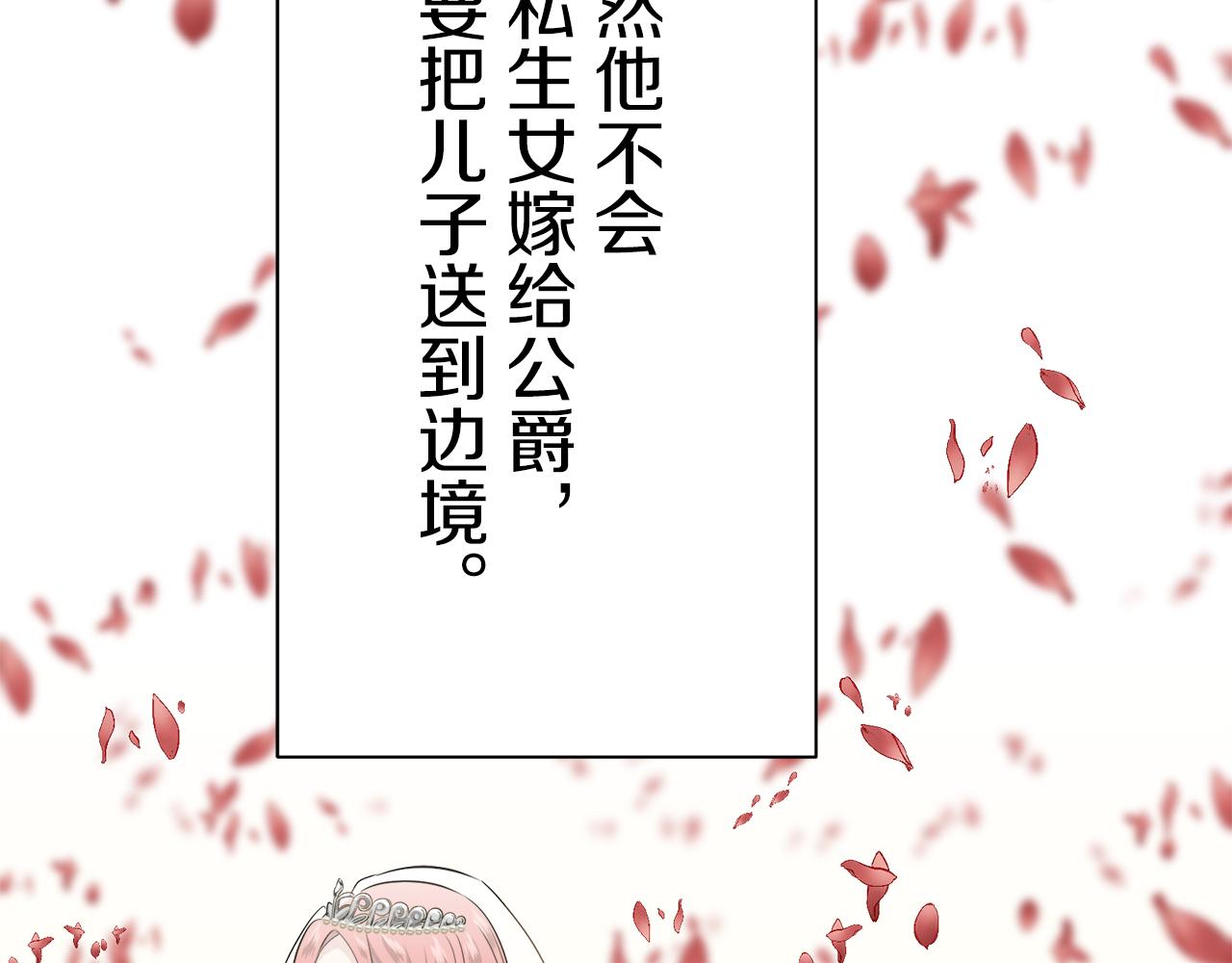 娜麗塔斯·一半的伯爵小姐 - 第55話 在夜空翱翔的人們（2）(2/4) - 5