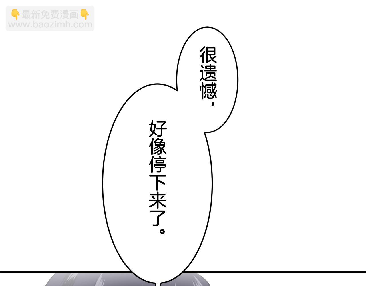 娜麗塔斯·一半的伯爵小姐 - 第57話 莫爾恰尼公爵的告白（2）(3/3) - 3