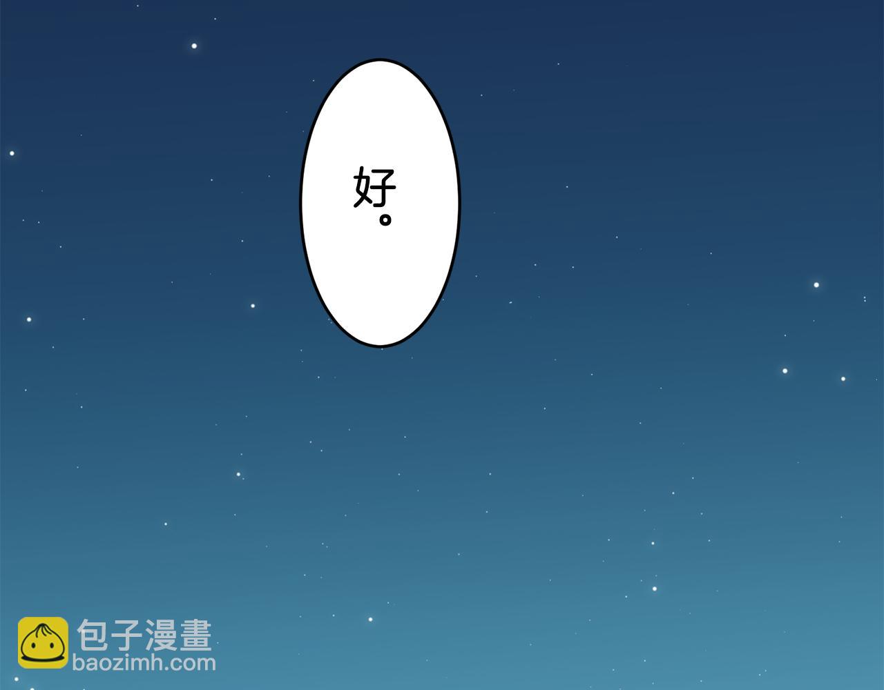 娜麗塔斯·一半的伯爵小姐 - 第57話 莫爾恰尼公爵的告白（2）(3/3) - 7