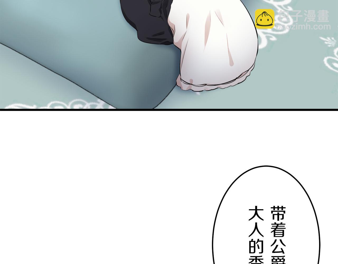 娜麗塔斯·一半的伯爵小姐 - 第57話 莫爾恰尼公爵的告白（2）(3/3) - 4