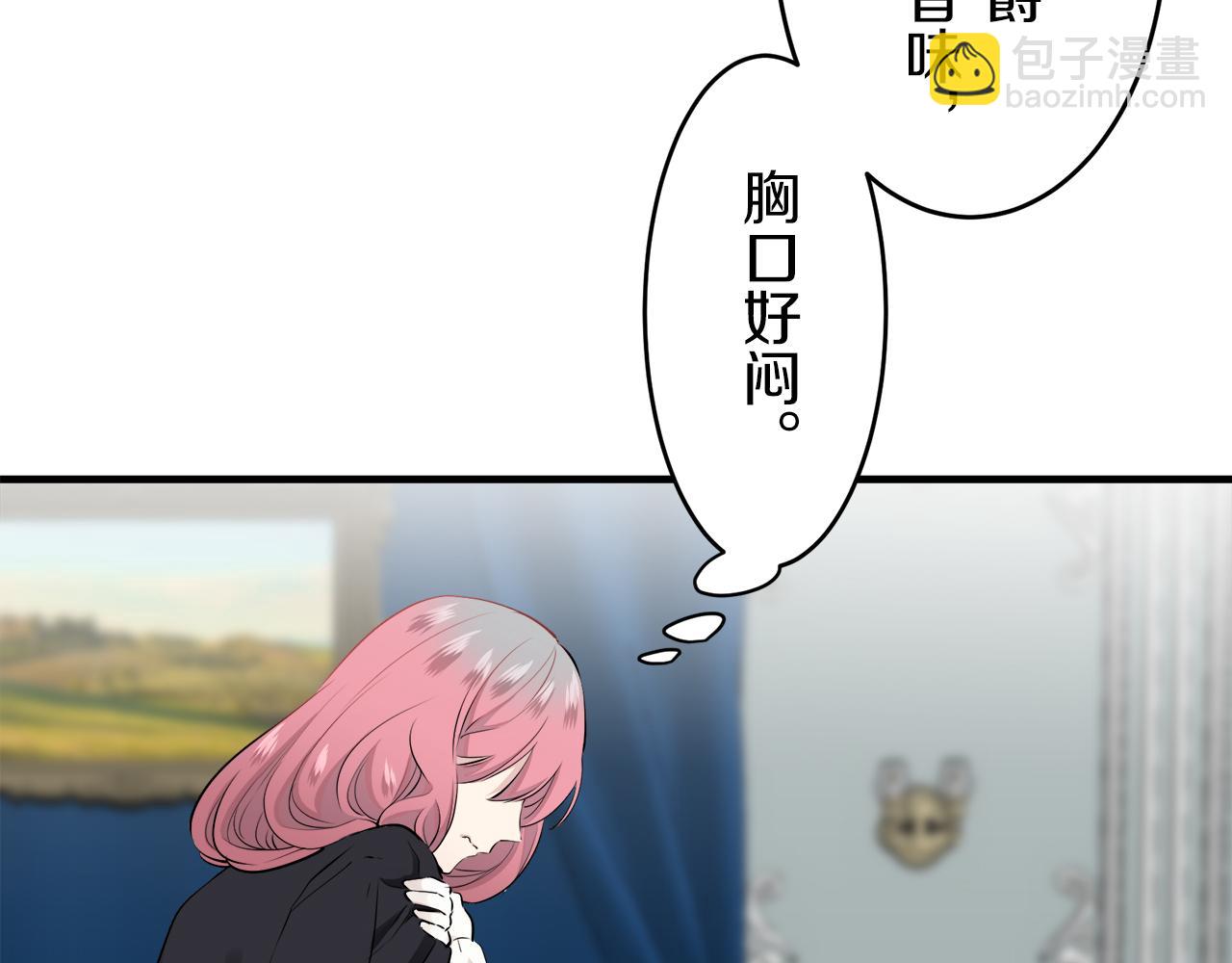 娜麗塔斯·一半的伯爵小姐 - 第57話 莫爾恰尼公爵的告白（2）(3/3) - 5