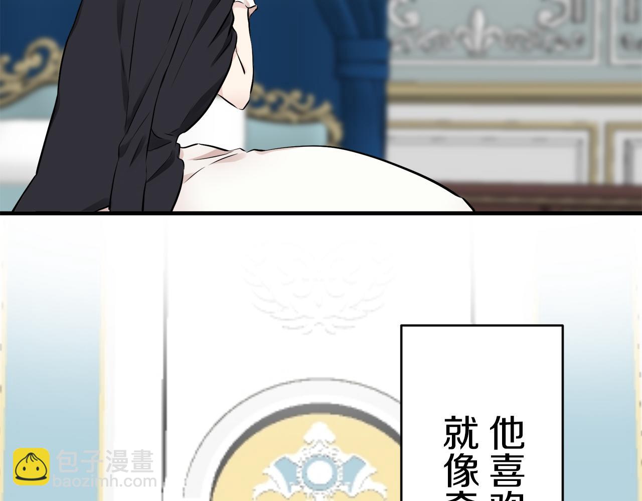 娜麗塔斯·一半的伯爵小姐 - 第57話 莫爾恰尼公爵的告白（2）(3/3) - 6