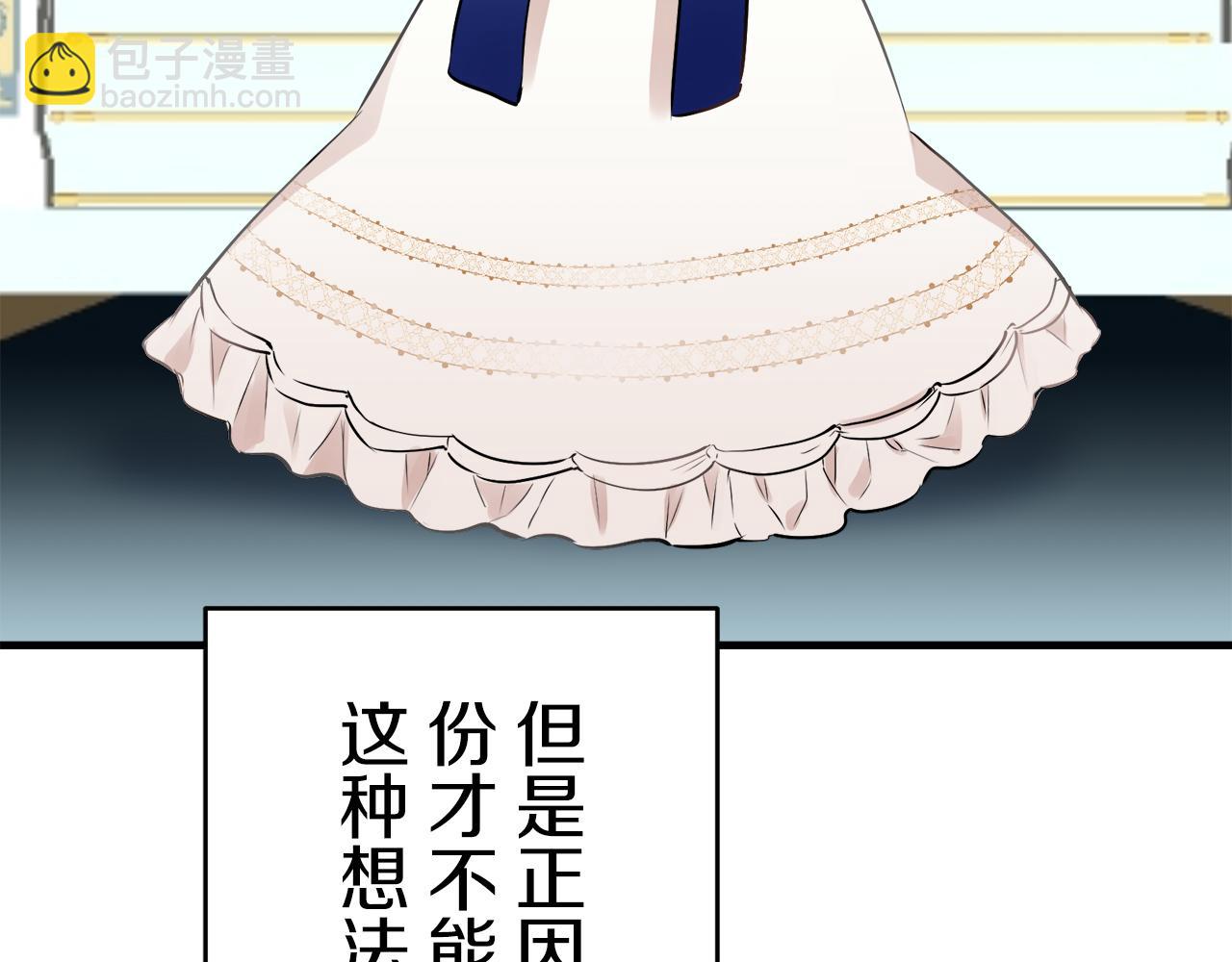 娜麗塔斯·一半的伯爵小姐 - 第57話 莫爾恰尼公爵的告白（2）(3/3) - 2