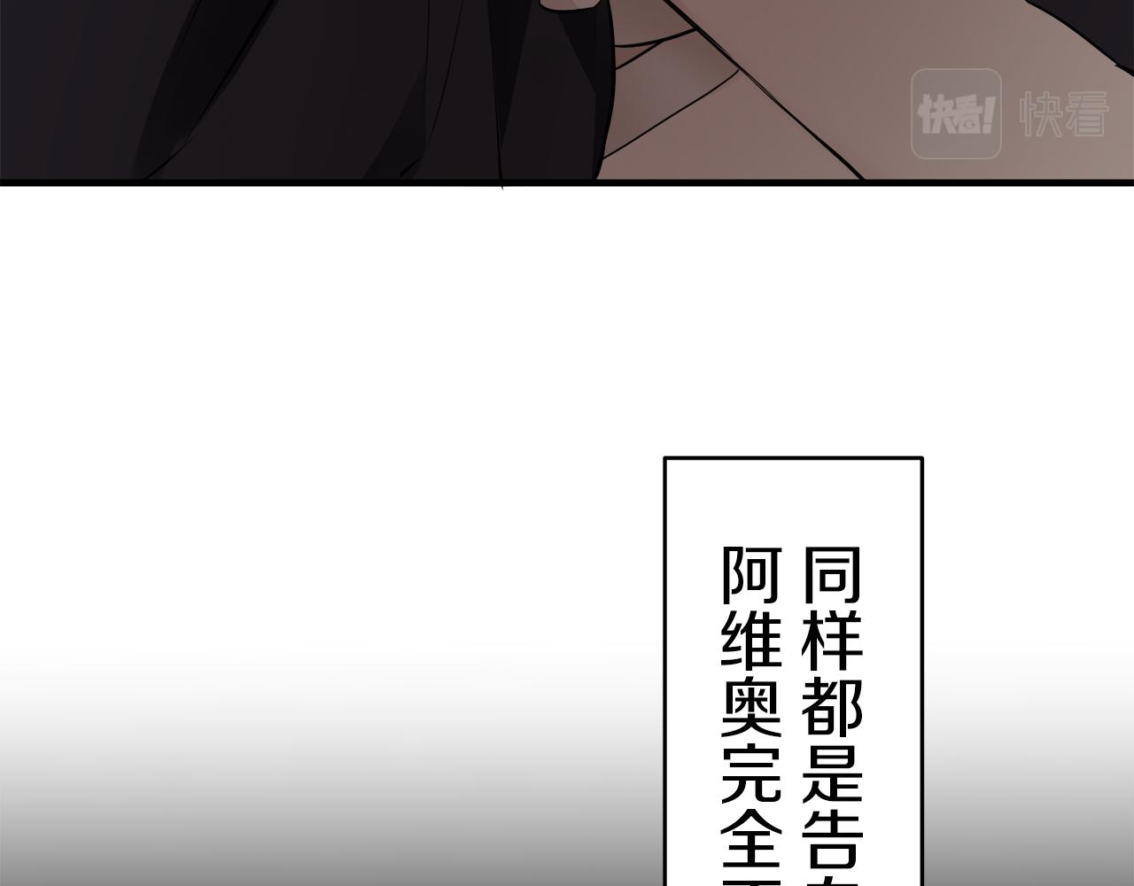 娜麗塔斯·一半的伯爵小姐 - 第57話 莫爾恰尼公爵的告白（2）(3/3) - 2