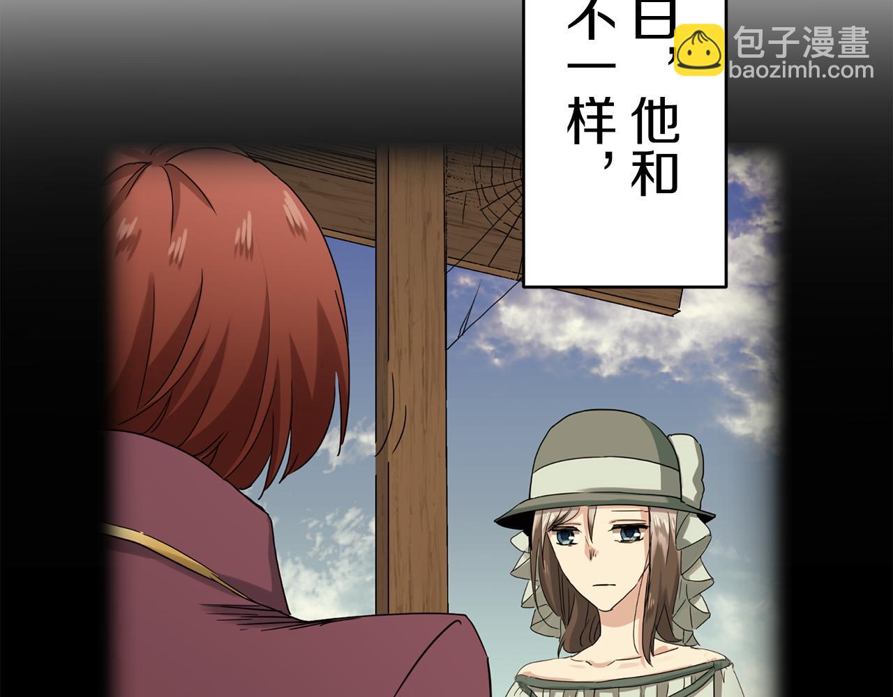 娜麗塔斯·一半的伯爵小姐 - 第57話 莫爾恰尼公爵的告白（2）(3/3) - 3