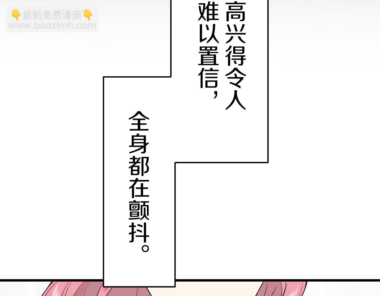 娜麗塔斯·一半的伯爵小姐 - 第57話 莫爾恰尼公爵的告白（2）(3/3) - 5