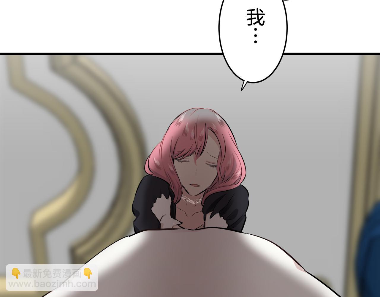 娜麗塔斯·一半的伯爵小姐 - 第57話 莫爾恰尼公爵的告白（2）(3/3) - 1