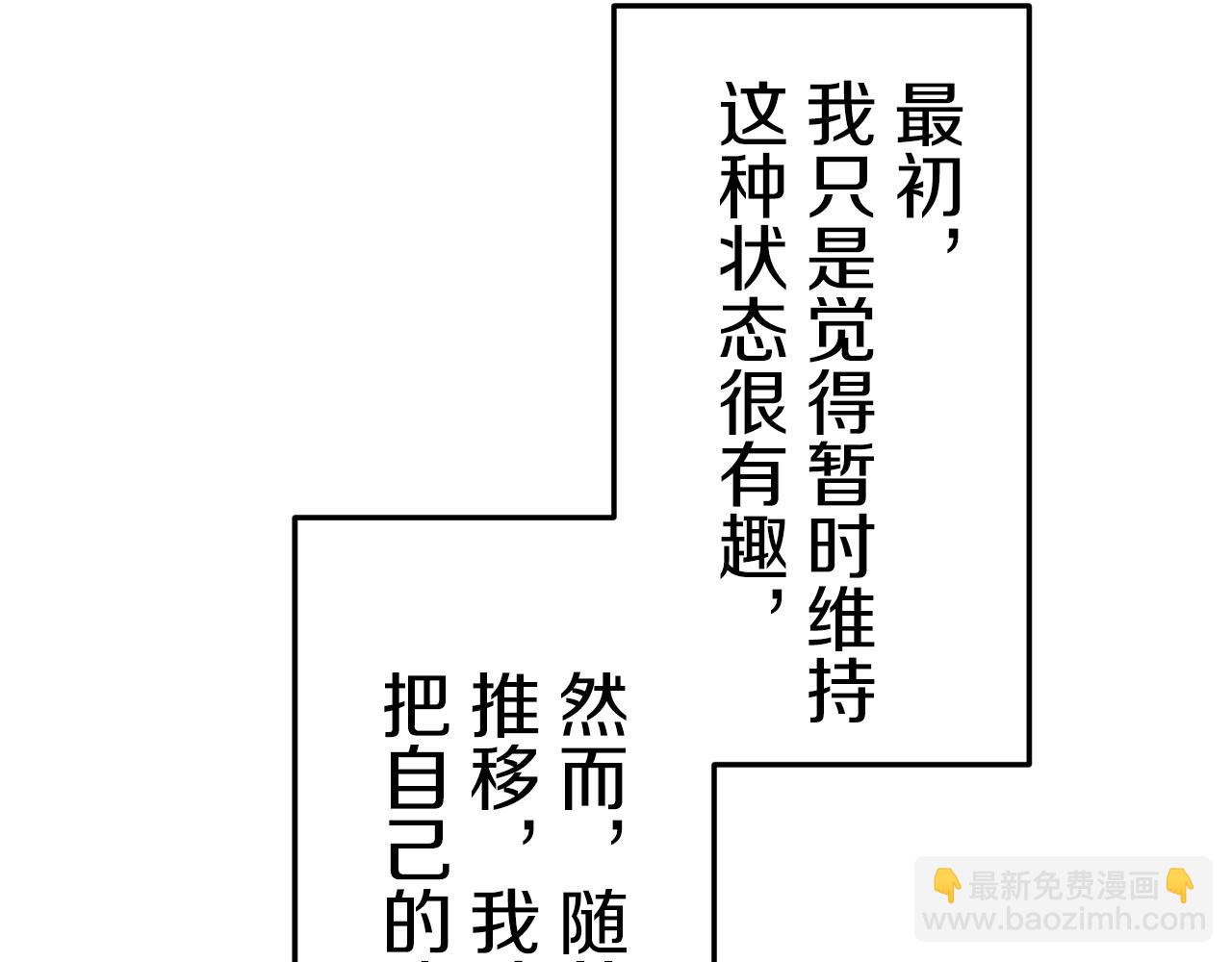 娜麗塔斯·一半的伯爵小姐 - 第57話 莫爾恰尼公爵的告白（2）(1/3) - 6