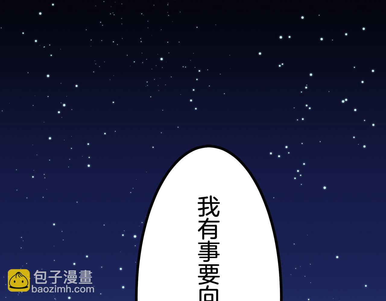 娜麗塔斯·一半的伯爵小姐 - 第57話 莫爾恰尼公爵的告白（2）(1/3) - 2