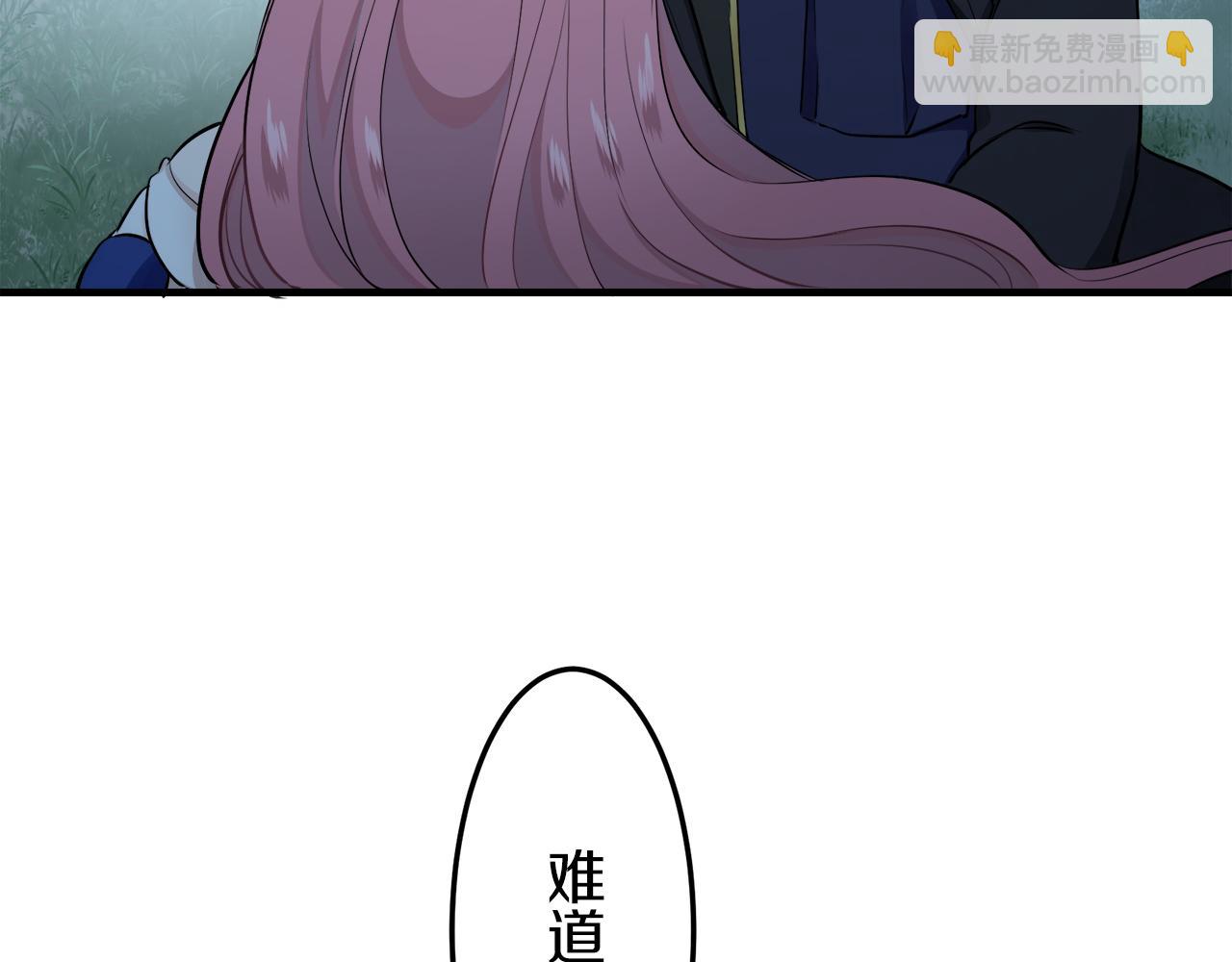 娜麗塔斯·一半的伯爵小姐 - 第57話 莫爾恰尼公爵的告白（2）(1/3) - 6