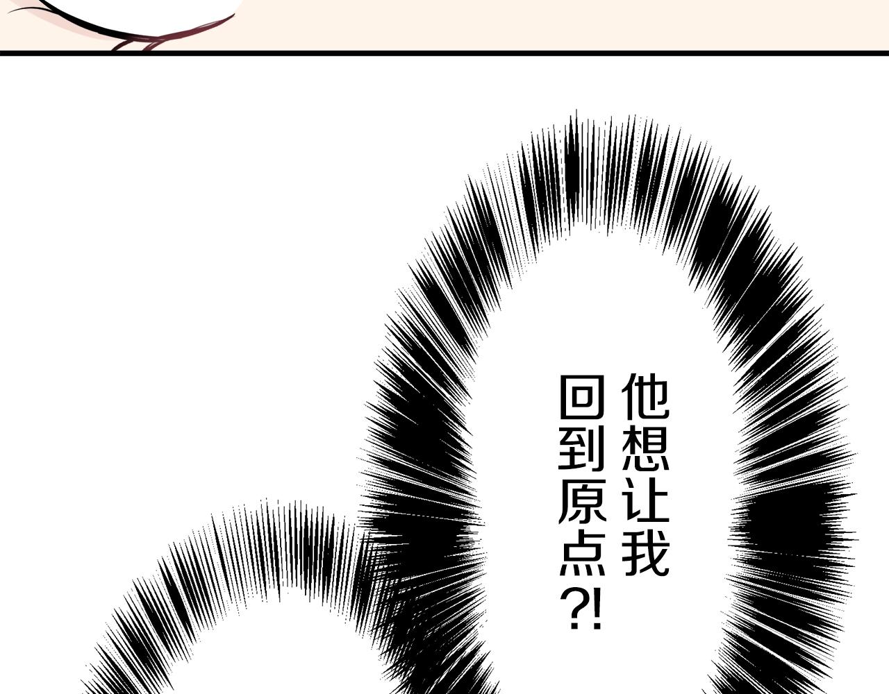 娜麗塔斯·一半的伯爵小姐 - 第57話 莫爾恰尼公爵的告白（2）(1/3) - 8