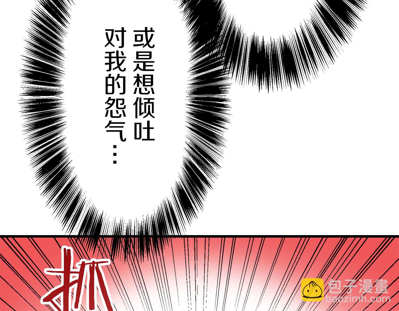 娜麗塔斯·一半的伯爵小姐 - 第57話 莫爾恰尼公爵的告白（2）(1/3) - 1