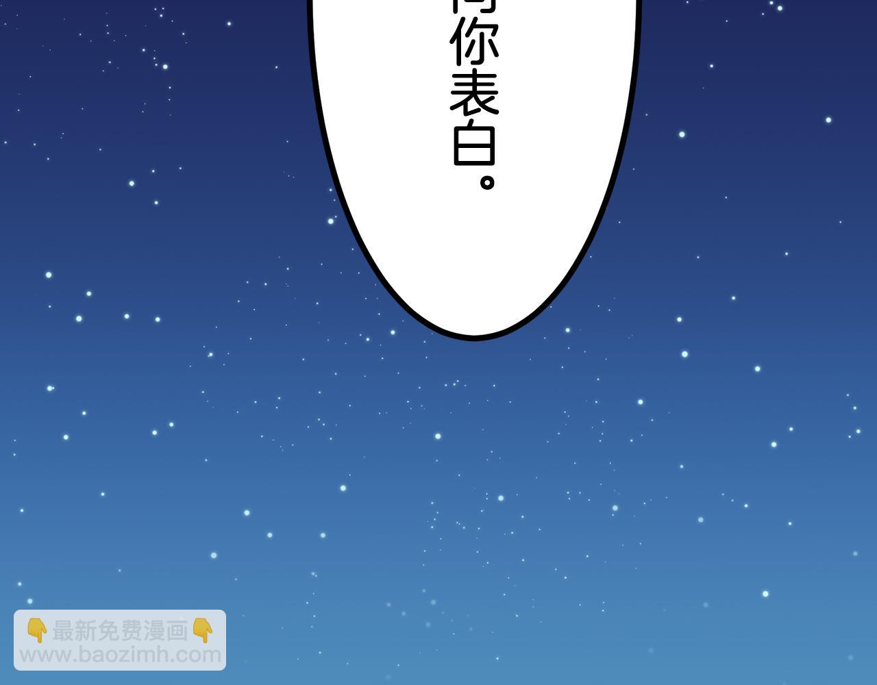 娜麗塔斯·一半的伯爵小姐 - 第57話 莫爾恰尼公爵的告白（2）(1/3) - 3