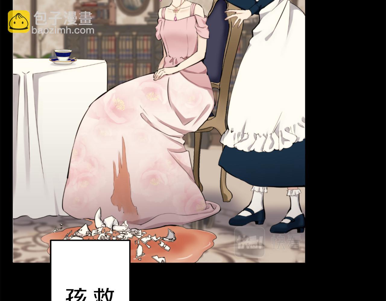 娜麗塔斯·一半的伯爵小姐 - 第57話 莫爾恰尼公爵的告白（2）(1/3) - 8