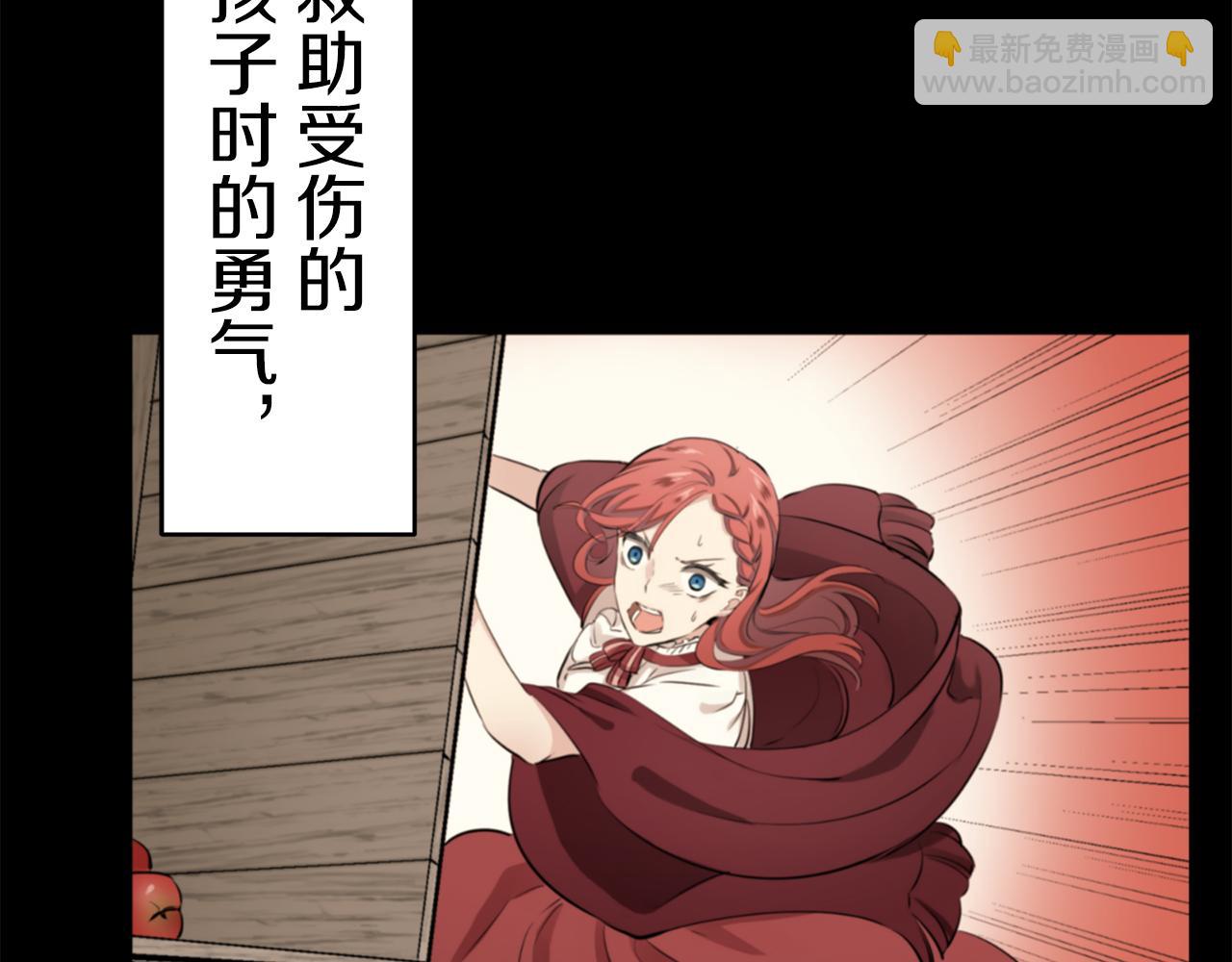 娜麗塔斯·一半的伯爵小姐 - 第57話 莫爾恰尼公爵的告白（2）(1/3) - 1