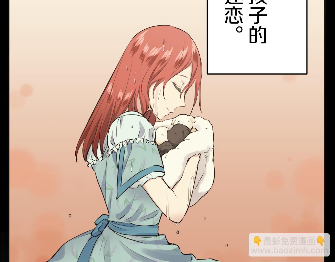 娜麗塔斯·一半的伯爵小姐 - 第57話 莫爾恰尼公爵的告白（2）(1/3) - 3