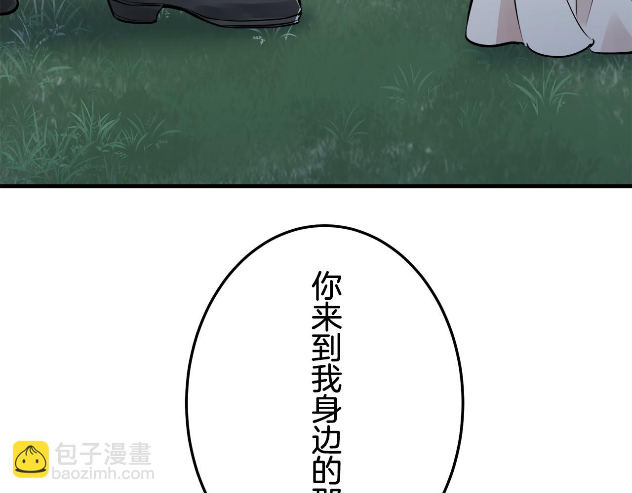 娜麗塔斯·一半的伯爵小姐 - 第57話 莫爾恰尼公爵的告白（2）(2/3) - 1