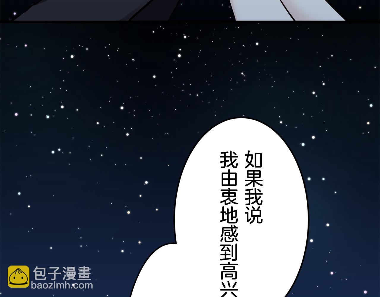 娜麗塔斯·一半的伯爵小姐 - 第57話 莫爾恰尼公爵的告白（2）(1/3) - 2