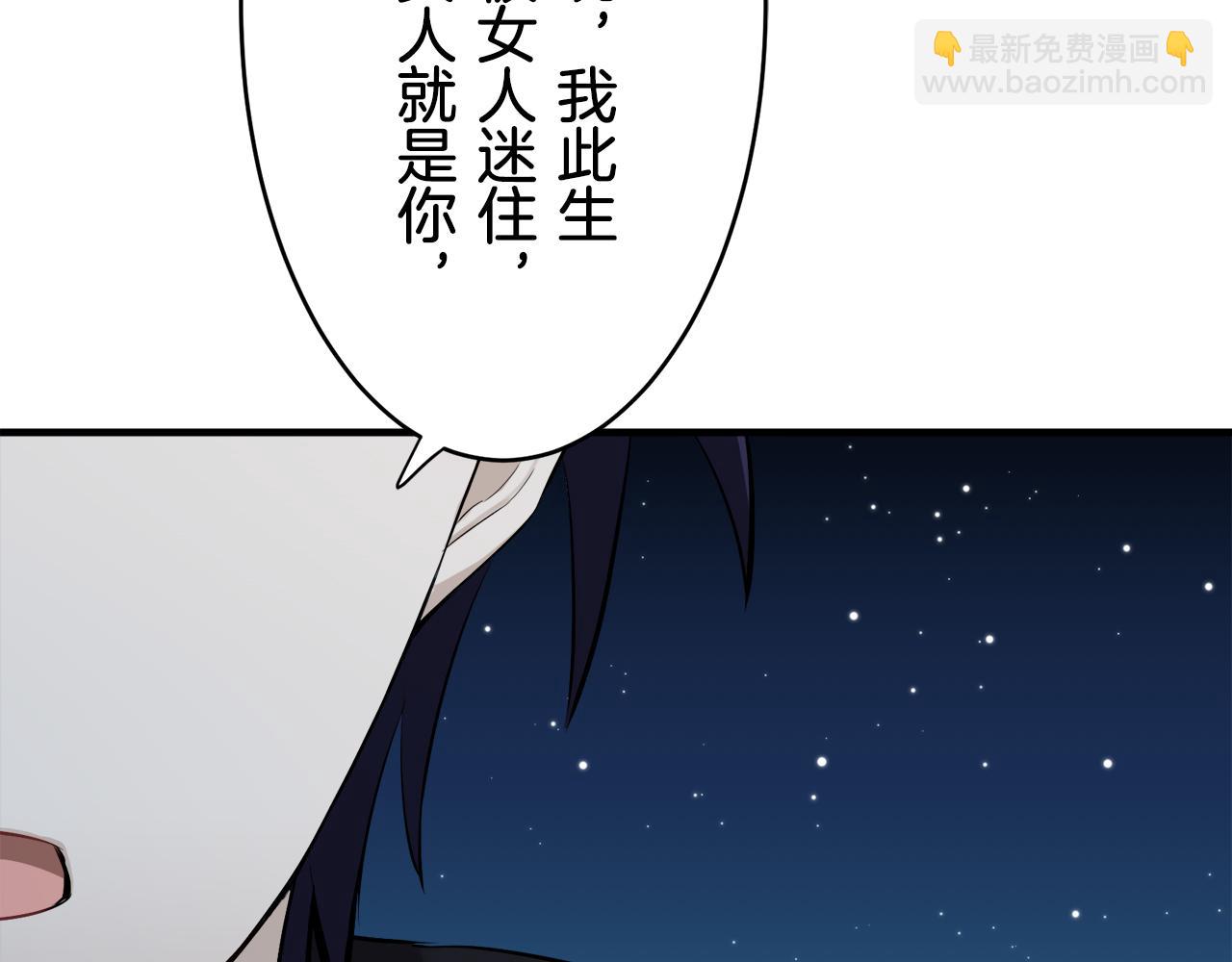 娜麗塔斯·一半的伯爵小姐 - 第57話 莫爾恰尼公爵的告白（2）(2/3) - 2